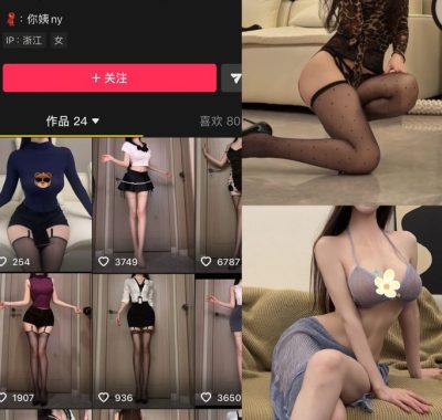 抖音 你姨 岛遇付费圈子照片视频作品合集